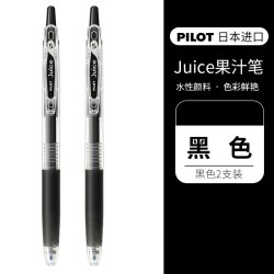 百乐 Juice LJU-10EF 按动中性笔