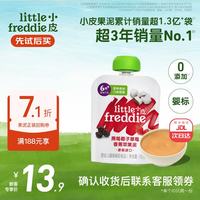 LittleFreddie Little Freddie）婴儿宝宝辅食 水果泥西梅泥黑莓椰子草莓香蕉泥 70g*1袋