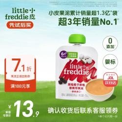 LittleFreddie Little Freddie）婴儿宝宝辅食 水果泥西梅泥黑莓椰子草莓香蕉泥 70g*1袋