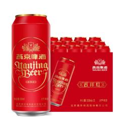 燕京啤酒 吉祥红8度啤酒500ml*12听 整箱装