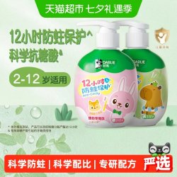 好来 抗糖酸防蛀儿童牙膏 草莓味+苹果味 120g