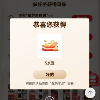 京东 东芝自营店做任务抽奖得京豆 每日可领