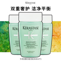 卡诗 KERASTASE）双重洗发水80ml*3