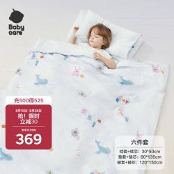 babycare 幼儿园被子 60支纯棉六件套