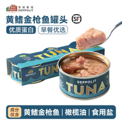 意帕斯塔 意大利进口TUNA吞拿鱼 黄鳍金枪鱼罐头 方便速食美食 橄榄油浸80g*3罐