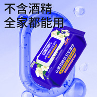 三仕达 杀菌湿巾80片*3包山茶花卫生湿巾体表物表清洁99.9%杀菌不含酒精