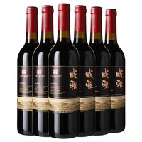 张裕 官方13.5度赤霞珠干红葡萄酒整箱6瓶威雅大众热销款囤货