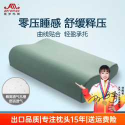 奥罗玛斯 军绿色训练枕头记忆枕颈椎枕成人宿舍护颈部学生队用睡眠枕枕芯 军绿色-陆空