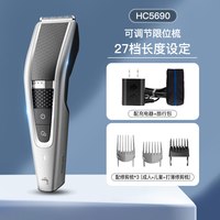 飞利浦 QC5570 电动理发器 黑+银白
