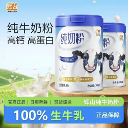 辉山 中老年高钙奶粉700g罐营养品送父母长辈