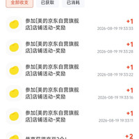 京东 美的专卖店完成任务得京豆 每日可做