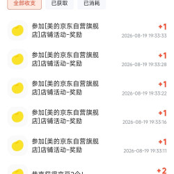 京东 美的专卖店完成任务得京豆 每日可做