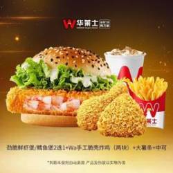 华莱士 鱼虾堡4件套
