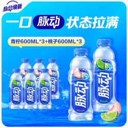 脉动 维生素运动饮料 600mL*6瓶