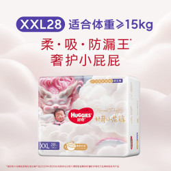 好奇 小龙裤系列 拉拉裤 XXL28片