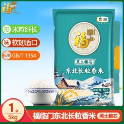 福临门 黑土粮芯东北长粒香米5kg粳米一年一季珍珠米大米
