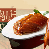 京福巷 聚会3-4人餐