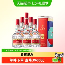 五粮液 第八代五粮液世界杯联名白酒52度浓香白酒500mL*6整箱