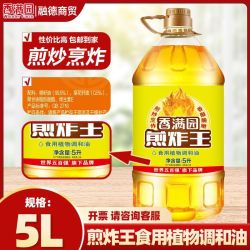 香满园 煎炸王食用植物调和油5L 金龙鱼兄弟品牌益海嘉里荣誉出品