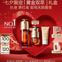 娇韵诗 黄金双萃焕活修护精华 第九代 75m（赠同款双萃20ml+洁面30ml）