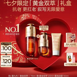 娇韵诗 黄金双萃焕活修护精华 第九代 75m（赠同款双萃20ml+洁面30ml）