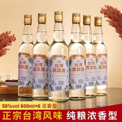 台湾高粱白酒58度高度酒浓香型纯粮食酿造酒600ml*6瓶整箱装送礼