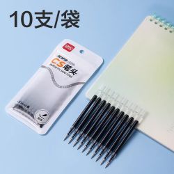 得力 文具按动笔芯10支