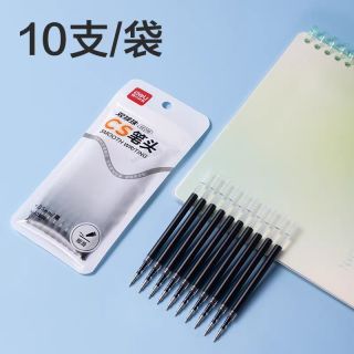 得力 文具按动笔芯