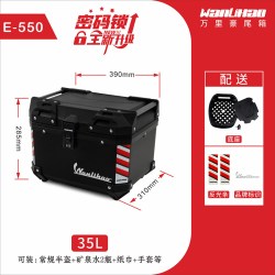 万里豪 密码锁尾箱电动车后备箱通用大容量电瓶踏板摩托车尾箱储物