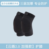 移动端：士威 儿童滑雪护具护臀内穿护膝轮滑防摔屁垫护臀垫青少年专业全套装备