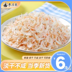 参客莱 淡干虾皮 500g 长岛虾米
