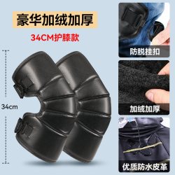 俞兆林优品 电动摩托车护膝骑行保暖冬季挡风护腿男女防水防寒护具防风腿部