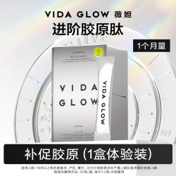 vida glow 胶原蛋白粉精准肽vg水解小分子肽粉口服液美容女旗舰店