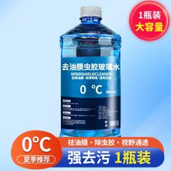 汽车玻璃水强力去污去油膜去虫胶夏季防雨四季通用镀膜车用玻璃水