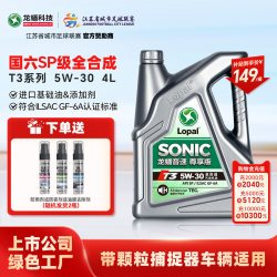 龙蟠 音速T3 0W20/5W30/5W40 4L全合成机油国六SP汽车发动机油正品