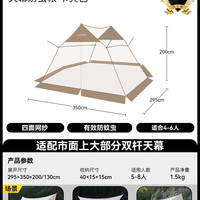 黑鹿 天幕防蚊虫帐5-8人野外露营野餐通风透气防虫帐篷