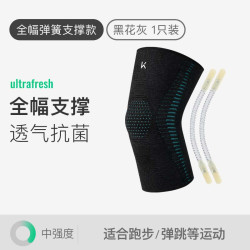 Keep 运动护膝篮球男专业支撑护具健身关节保暖跑步跳绳保护膝盖女
