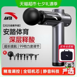 安踏 筋膜枪肌肉放松按摩器静音男女士用专业级深层电动颈膜枪