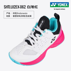 YONEX 专业儿童网球鞋yy官方正品耐磨轻便专业训练比赛鞋
