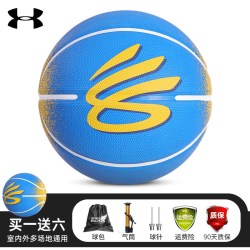 安德玛 库里篮球成人专用7号联名正品官方旗舰店初中生专业手感之王蓝球