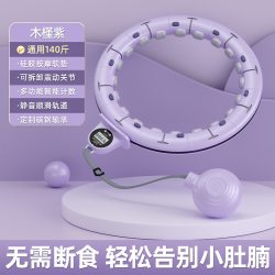 宋轶同款智能呼啦圈收腹加重减肥神器瘦腰不伤腰瘦肚子女健身专用