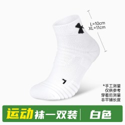 安德玛 袜子跑步袜压缩袜登山棉袜加厚运动袜女篮球袜羽毛球袜正品