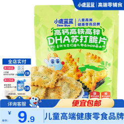 小鹿蓝蓝 高钙高铁高锌海盐苏打脆片 精选加拿大进口小麦粉 特添加DHA藻油  苏打脆片海苔味