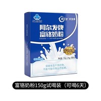 阿尔发 无蔗糖 中老年奶粉