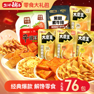 盐津铺子 辣卤零食大礼包约76包840g解馋即食独立小包装休闲零食团购礼盒