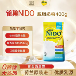 雀巢 脱脂奶粉 400g