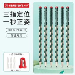 思笔乐 324 三角杆洞洞铅笔 HB 深绿色 6支装