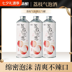 轩博 荔枝气泡酒1L*3微醺果酒绵密泡沫清爽