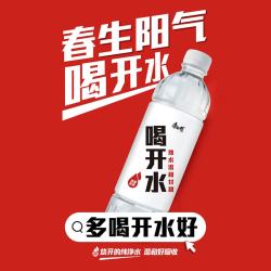 康师傅 喝开水 熟水饮用水 380ml