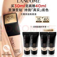 兰蔻 新持妆轻透粉底液 #P-01陶瓷白 30ml+40ml